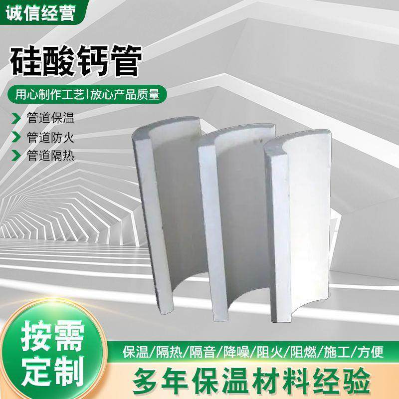 锅炉管道硅酸钙管无石棉微孔管壳保温隔热管A级防火,淘宝优惠券,粉丝福利购,淘宝优惠卷