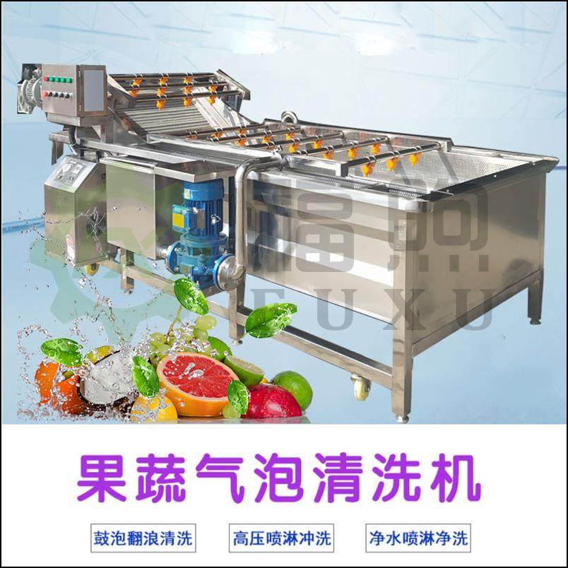 果蔬气泡清洗机多少钱福煦水果气泡清洗机竹笋生菜清洗机,淘宝优惠券,粉丝福利购,淘宝优惠卷