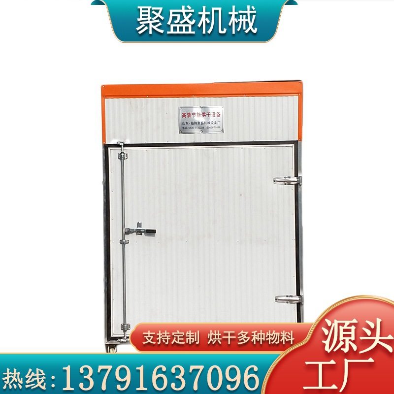 黄花菜香菇烘干房 柴电两用木材烘干设备 热风加热蔬菜烘干箱,淘宝优惠券,粉丝福利购,淘宝优惠卷