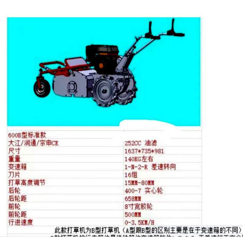 农用轮式割草机小型手推式剪草机山地荒草碎草机自走式果园除草机,淘宝优惠券,粉丝福利购,淘宝优惠卷