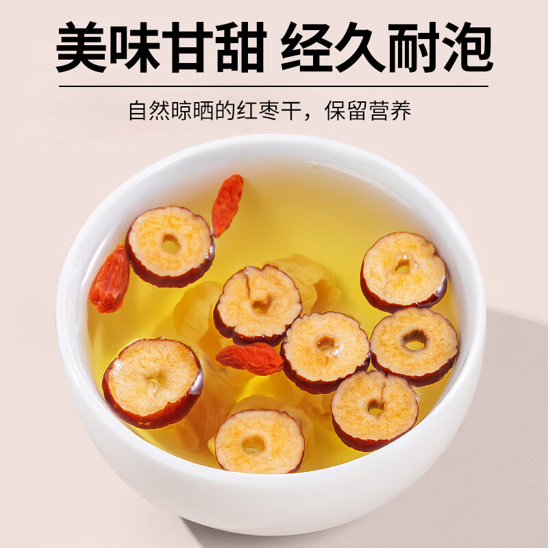 【半斤起售】新疆无核大枣片圈若羌枣去核红枣特级新疆特产旗舰店,淘宝优惠券,粉丝福利购,淘宝优惠卷