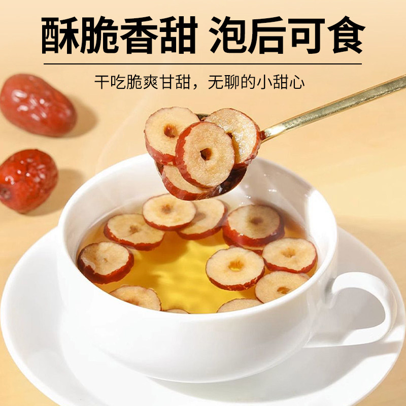 【半斤起售】新疆无核大枣片圈若羌枣去核红枣特级新疆特产旗舰店,淘宝优惠券,粉丝福利购,淘宝优惠卷