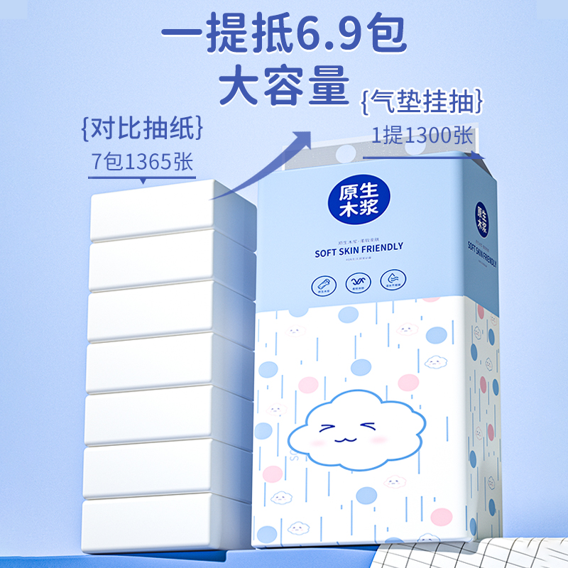 1300张大尺寸悬挂式纸巾抽纸家用实惠装厨房擦手纸餐巾纸卫生纸抽,淘宝优惠券,粉丝福利购,淘宝优惠卷