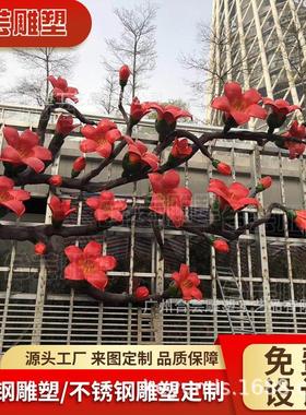 玻璃钢木棉花雕塑城市园林景观小品小区公园装饰仿真植物花朵摆件