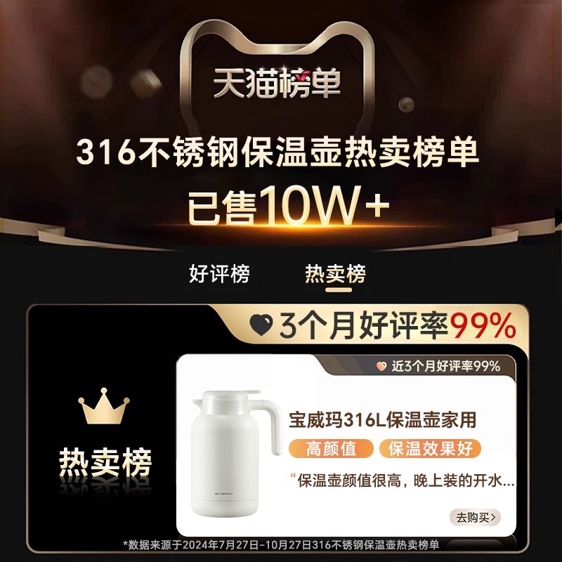 英国宝威玛保温壶大容量保温瓶家用新年礼物316L不锈钢热水暖壶