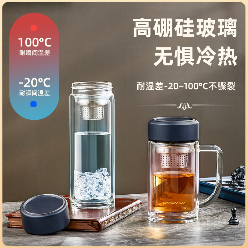 英国宝威玛玻璃杯茶水分离家用办公商务高档轻奢简约泡茶水杯子