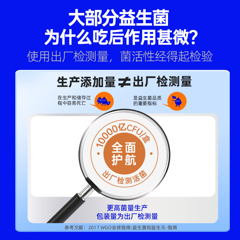 黄金搭档益生元肠胃肠道益生菌冻干粉