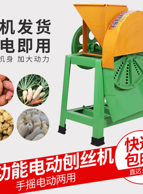 切菜机商用多功能刨丝机红薯姜山楂电动切片机土豆切丁萝卜切条机
