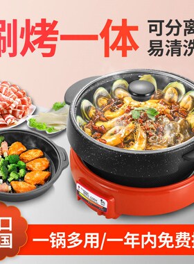 韩式乌龟锅鸳鸯锅汤锅电火锅烤肉烤盘麦饭石一体不粘煎烤涮多功能
