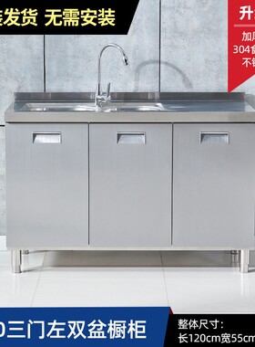 304整体不锈钢厨房橱柜特厚简易碗柜灶台一体农村储物家用小户型