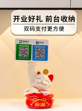 招财猫摆件开业大吉礼物收银台前台收钱二维码收款语音播报发