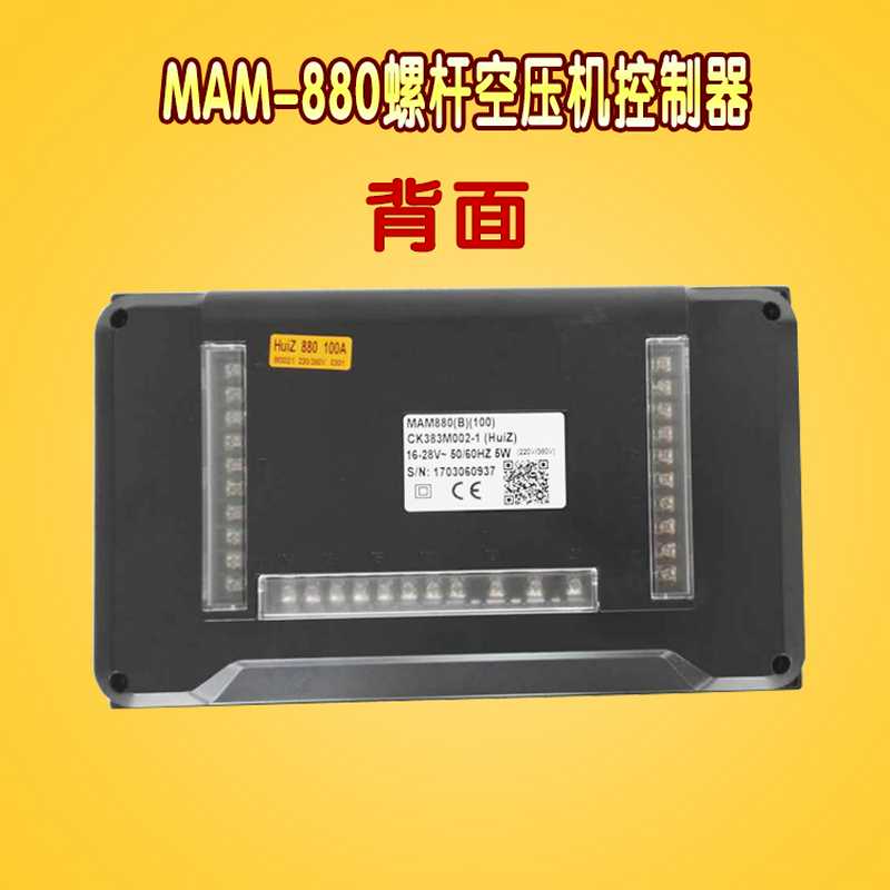 螺杆空压机控制器显示屏面板MAM-860/870/880/890/6070/6090(B) - 图1
