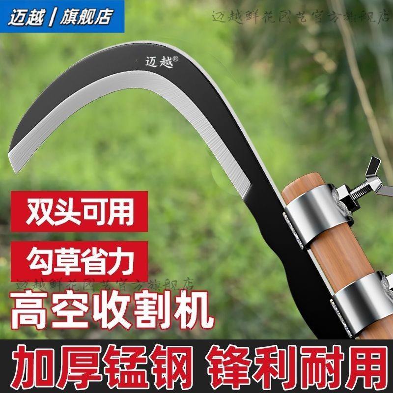 加厚槟榔刀高空修枝摘果镰刀农用多功能割草刀割香椿除草好帮手,淘宝优惠券,粉丝福利购,淘宝优惠卷