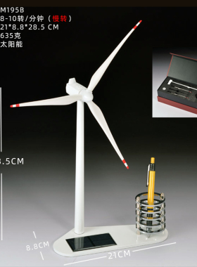 新能源教学礼品石油田华润风车模型太阳能板风电学生DIY科学摆件