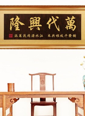 实木雕刻祠堂牌匾祖德流芳挂匾 祖屋庆典贺匾可订制尺寸新中式风