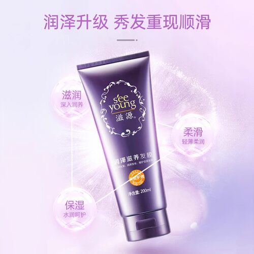滋源发膜护发素修护干枯补水柔顺顺滑改善毛躁头皮护理女官方正品 - 图0