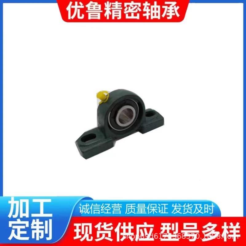 带座外球JWT面轴承UPCPCX12UPX13CPX10UCUPX09UCX08UCPX07 - 图1