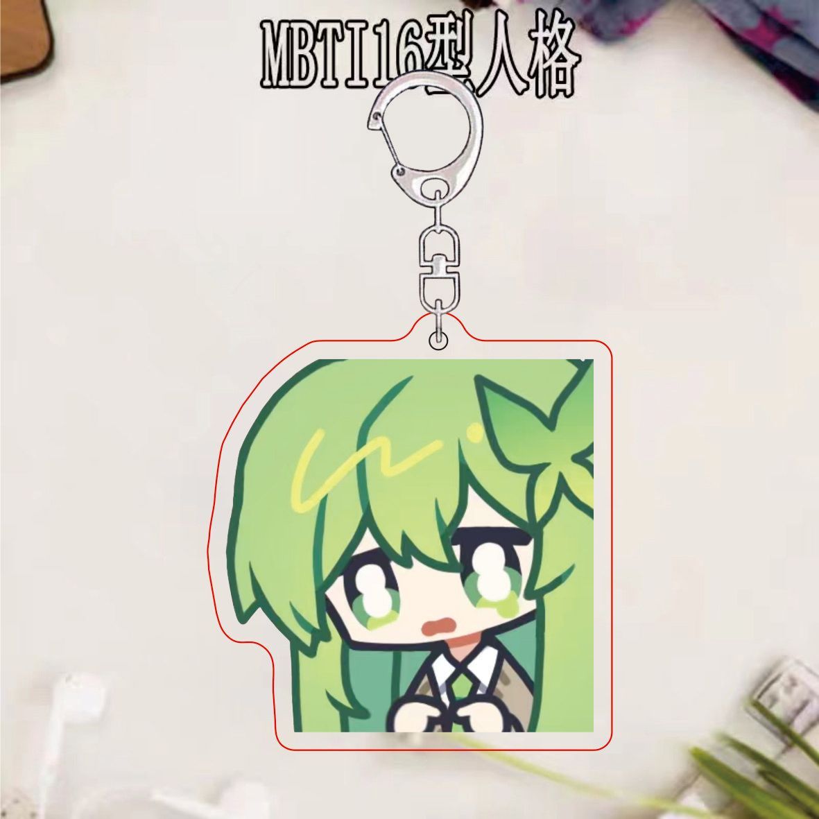 MBTI16型人格NF绿人组小头像亚克力钥匙扣周边书包挂件小饰品礼物 - 图2