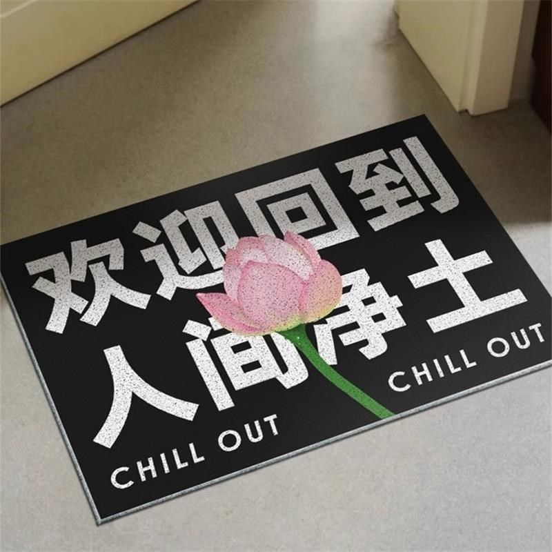 丝圈入户门地垫创意文字进门门口门垫门外室外蹭土脚踏垫家用地毯,淘宝优惠券,粉丝福利购,淘宝优惠卷