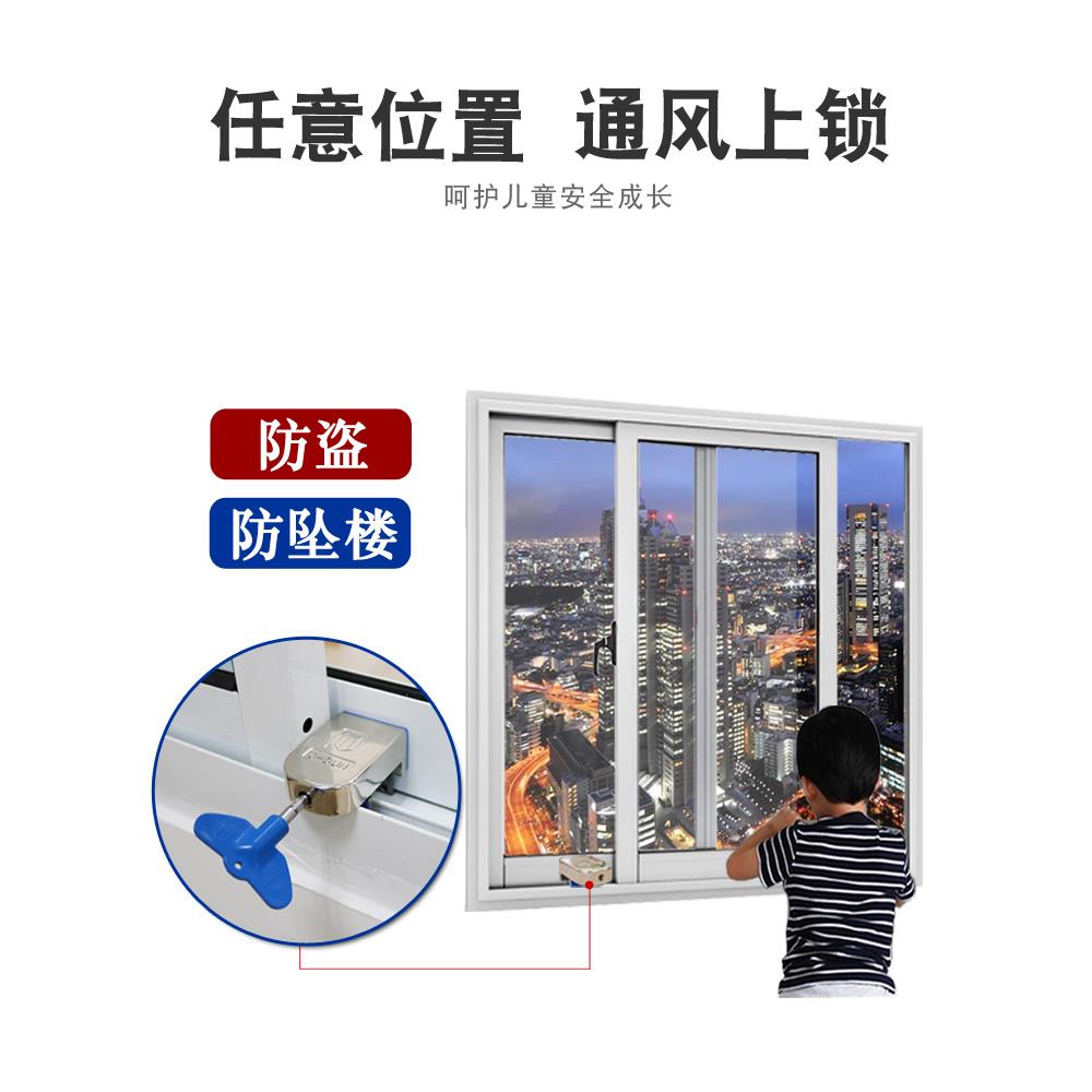 Child safety lock anti-theft door and window screen lock plastic steel aluminum alloy sliding window buckle sliding window limiter