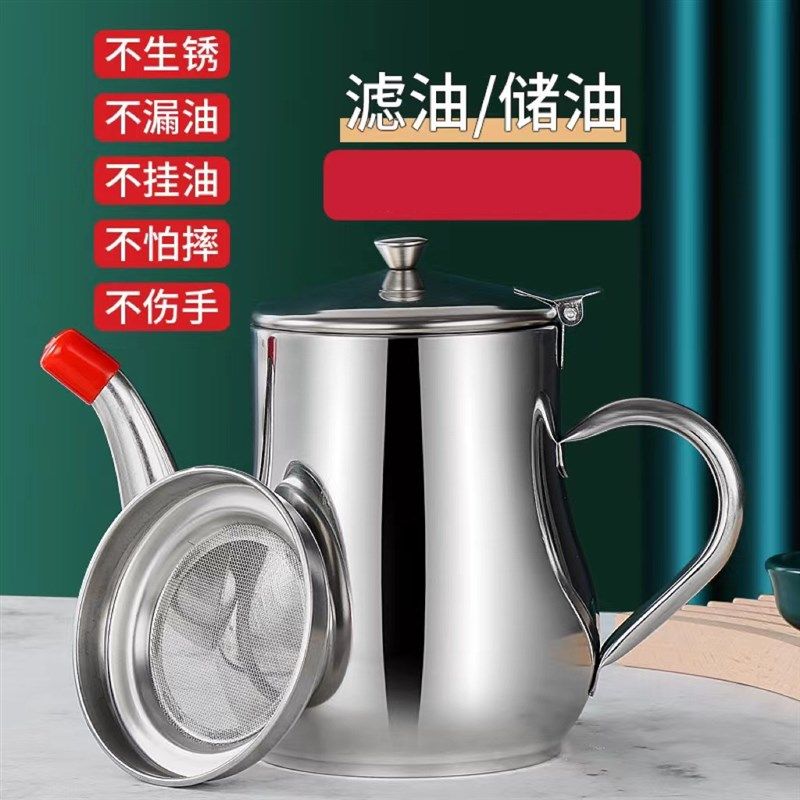 不锈钢安士壶油壶家用厨房过滤油渣防漏调味瓶加厚储油罐倒油瓶,淘宝优惠券,粉丝福利购,淘宝优惠卷