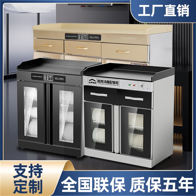 Commercial dining side disinfection counter type n marble hotel box hot pot restaurant multi-function with drawer cleaning