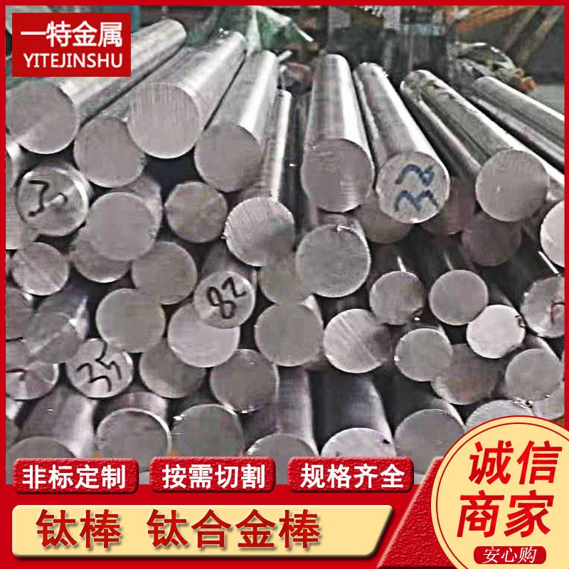 Ti6Al4V Gr5 TC4钛合金棒TA2纯钛光棒研磨棒高硬度实心圆棒光铀 - 图1