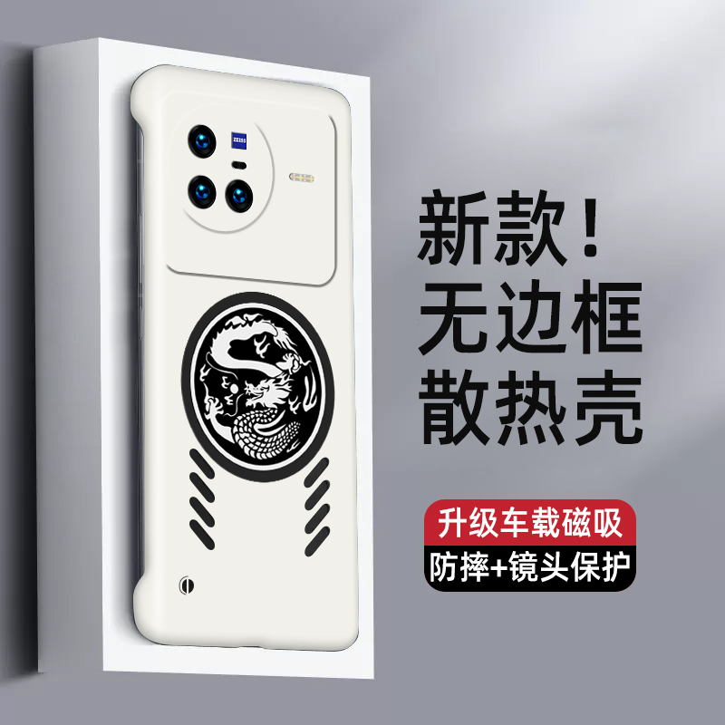 vivox80手机壳vivox80pro龙纹超薄无边框vivox80保护套vivo防摔石墨烯散热x80pr0半包式车载磁吸男女新款外壳 - 图3