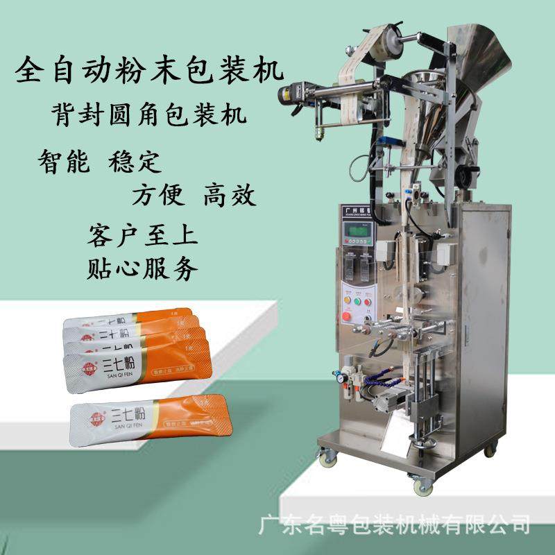 螺杆计量粉末蛋白粉固体饮料切圆角包装机林芝孢子粉圆角立式机,淘宝优惠券,粉丝福利购,淘宝优惠卷