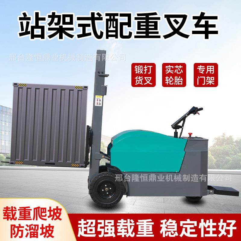 小型站驾式堆高车新能源电动叉车1吨液压搬运车仓库码垛装卸车,淘宝优惠券,粉丝福利购,淘宝优惠卷