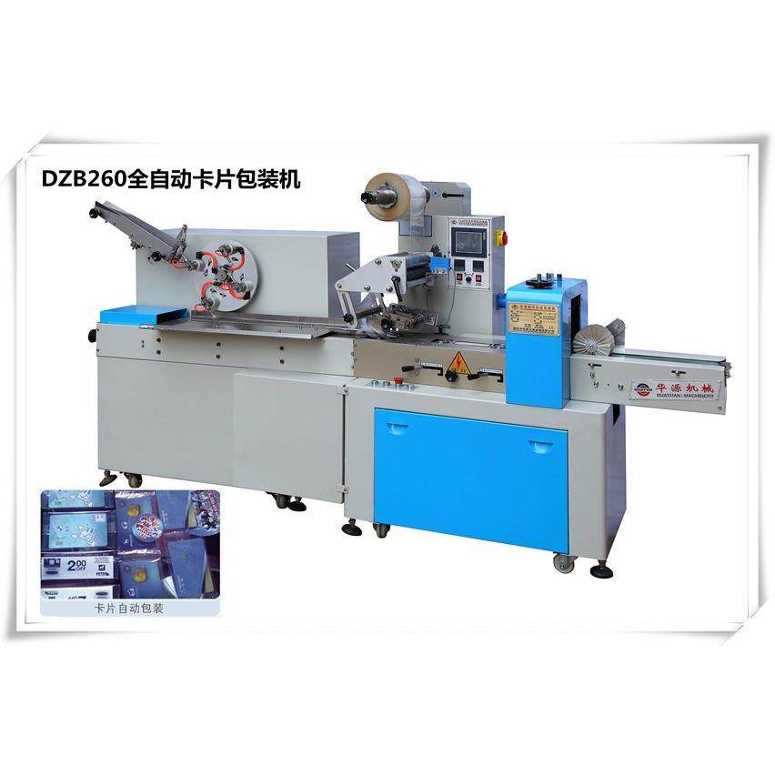 KD450枕式包装机刀座封口刀片（老款,淘宝优惠券,粉丝福利购,淘宝优惠卷