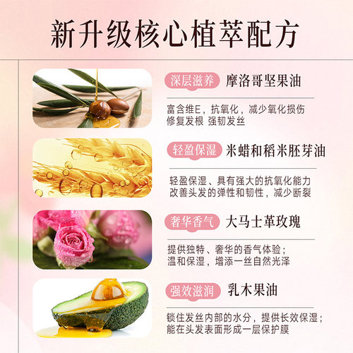 【自营】Loretta经典玫瑰精油120ml浸润发芯改善毛糙干枯秀发柔顺 - 图1