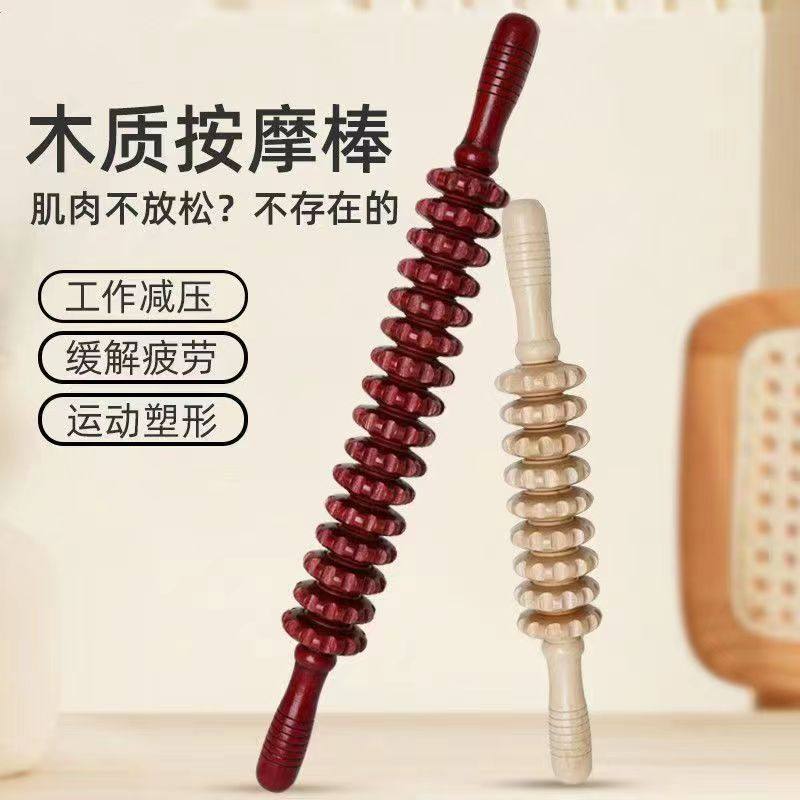 康浦按摩滚轮狼牙棒按摩神器后背腰部颈椎腿部手持式轴实木工具,淘宝优惠券,粉丝福利购,淘宝优惠卷