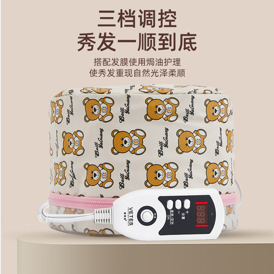 Kangpu steam heating hair care cap baking oil