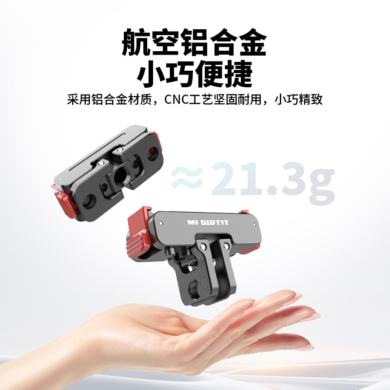 米丢适用大疆action6运动相机磁吸底座Osmo Nano快装配件折叠1/4口转gopro接口支架拓展action5pro/4/3配件,淘宝优惠券,粉丝福利购,淘宝优惠卷