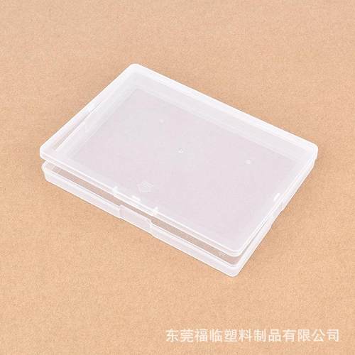 长方形PP盒塑料盒透明148x109x16 有盖扁平收纳盒 饰品配件包装盒 - 图0