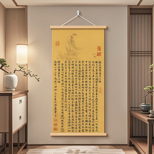 心经挂画大悲咒装饰画禅意佛系客厅观音经文佛像字画玄关竖版壁画 - 图1