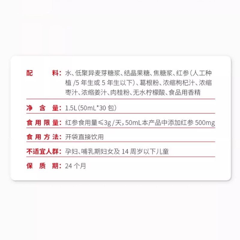 【自营】【杨紫同款】正官庄红参元液人参枸杞礼盒营养品送礼推荐
