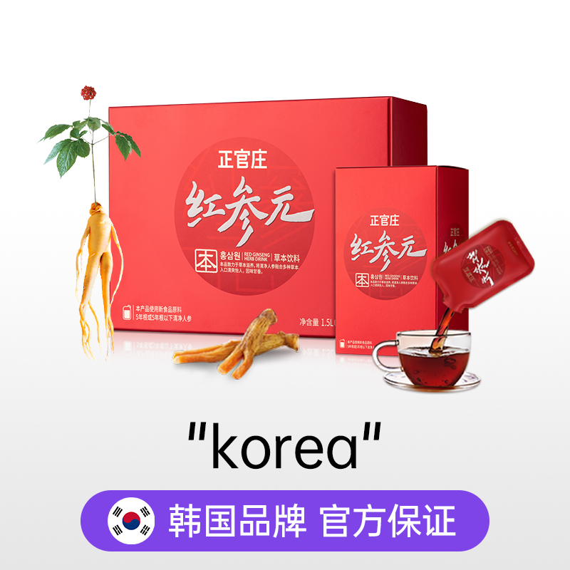【自营】【杨紫同款】正官庄红参元液人参枸杞礼盒营养品送礼推荐