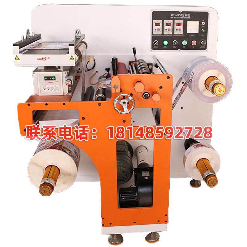 高速无纺布分切复卷机不干胶标签商标分条机热敏纸分切机,淘宝优惠券,粉丝福利购,淘宝优惠卷