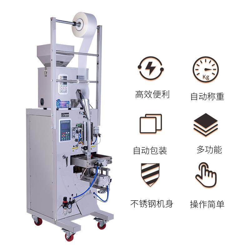 圆角包装机颗粒粉末易撕口灌装机代餐粉三七粉长条形封口机全自动,淘宝优惠券,粉丝福利购,淘宝优惠卷
