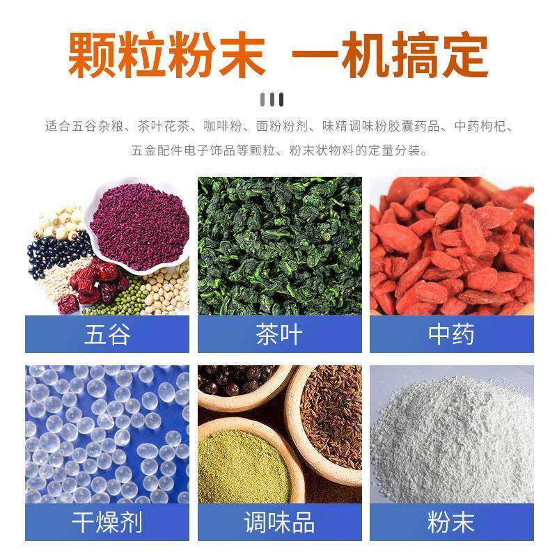 圆角包装机颗粒粉末易撕口灌装机代餐粉三七粉长条形封口机全自动,淘宝优惠券,粉丝福利购,淘宝优惠卷