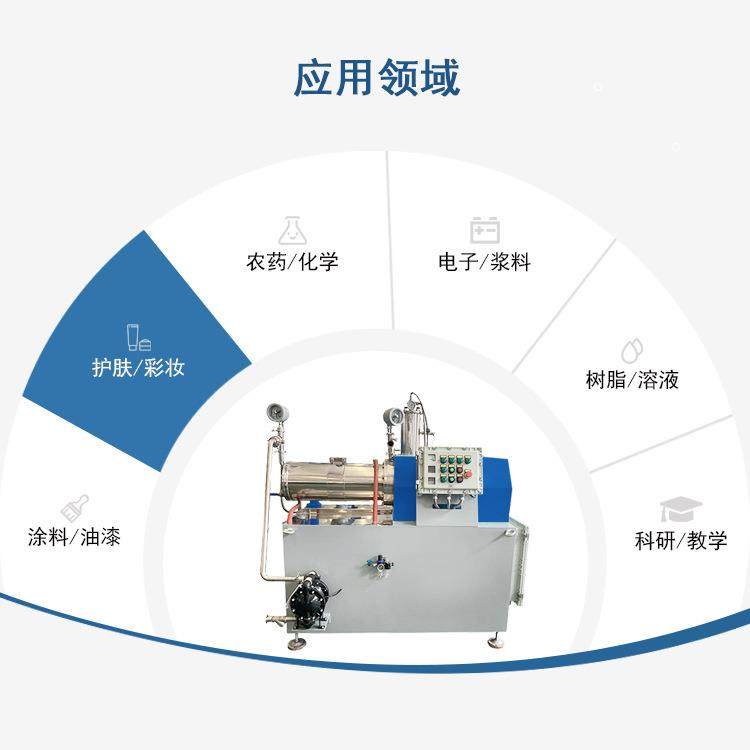 卧式砂磨机液体油漆砂磨机卧式砂磨机石墨烯电子浆料研磨机设备,淘宝优惠券,粉丝福利购,淘宝优惠卷
