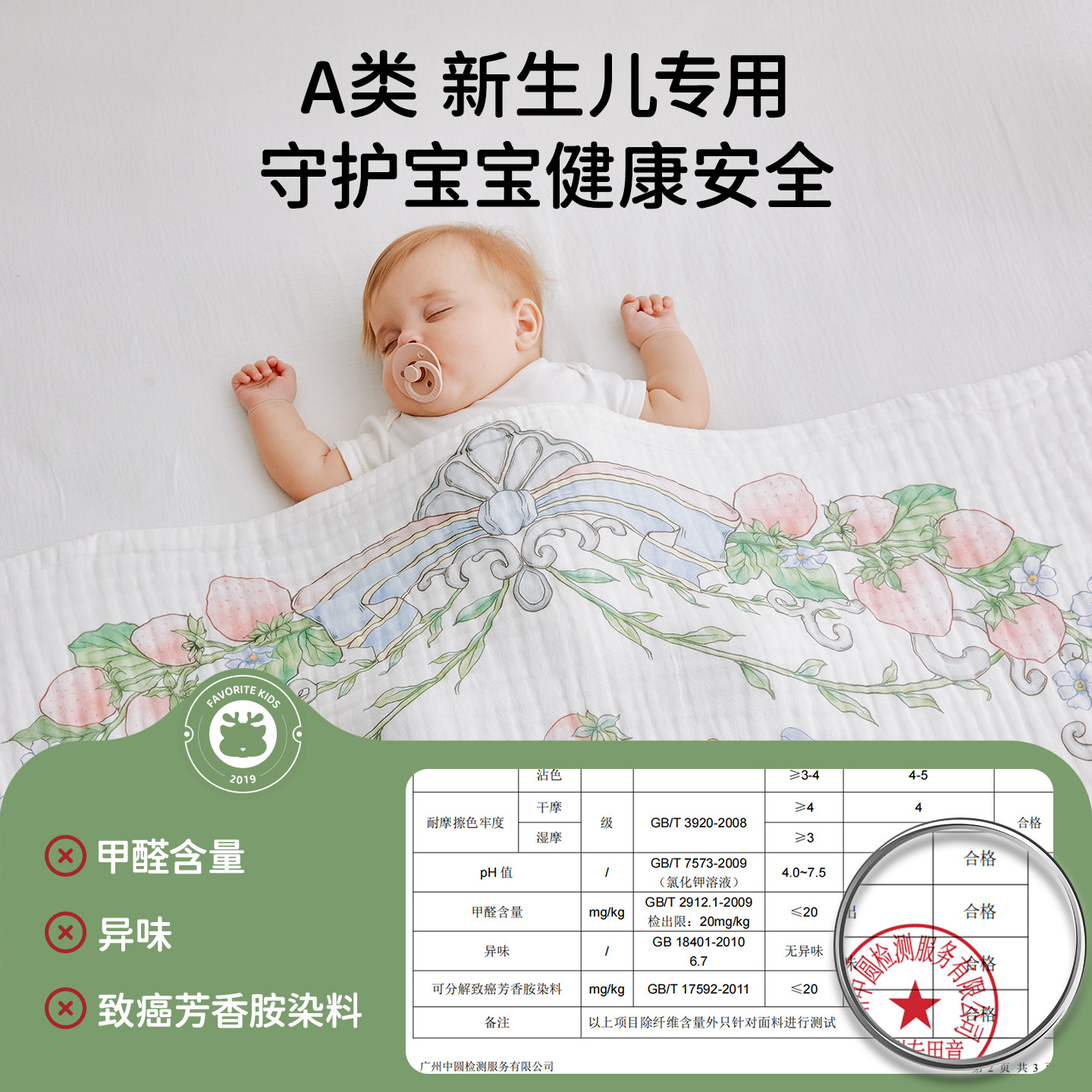 FAVORITEKIDS婴儿浴巾纯棉纱布泡泡纱超软6层大尺寸a类新生儿宝宝,淘宝优惠券,粉丝福利购,淘宝优惠卷