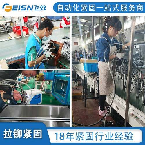 全自动气动拉铆钉机自动输送抽芯拉钉机智能拉铆机紧固设备厂 - 图0