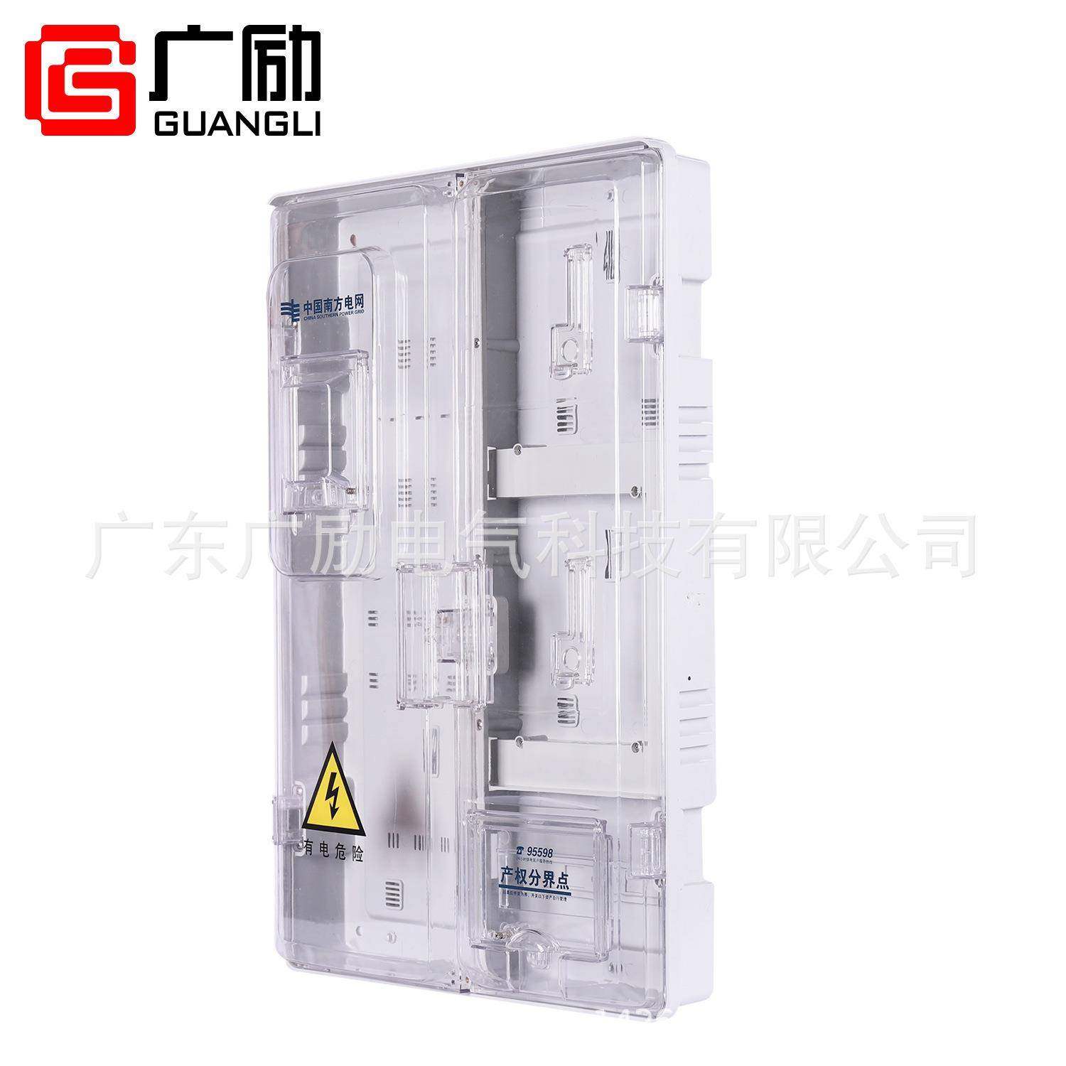 南方电网挂壁式电子电表箱费控PC+ABS电表箱单相二位电气,淘宝优惠券,粉丝福利购,淘宝优惠卷