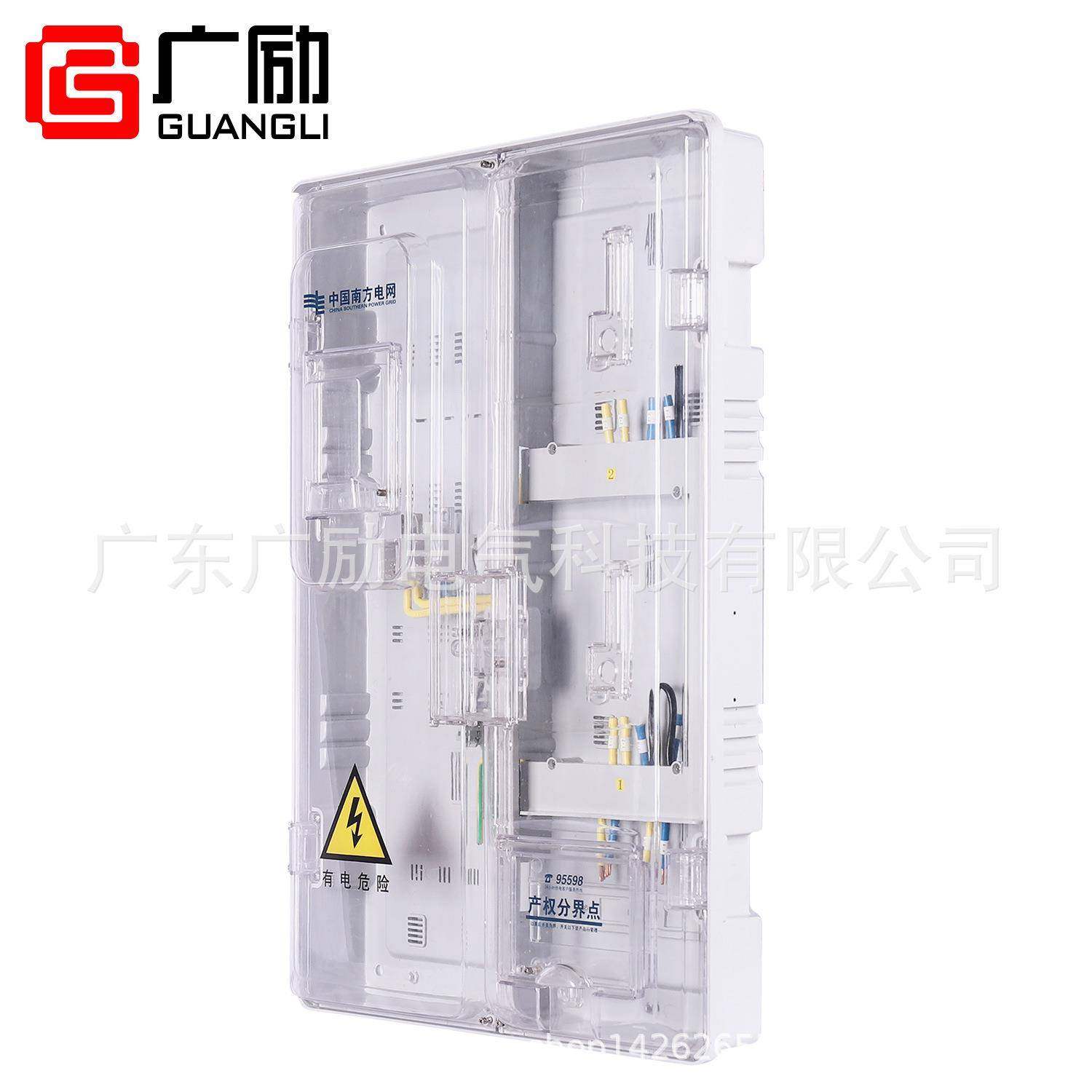 南方电网挂壁式电子电表箱费控PC+ABS电表箱单相二位电气,淘宝优惠券,粉丝福利购,淘宝优惠卷