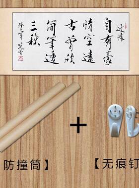 琢璞堂字画范曾书法述怀