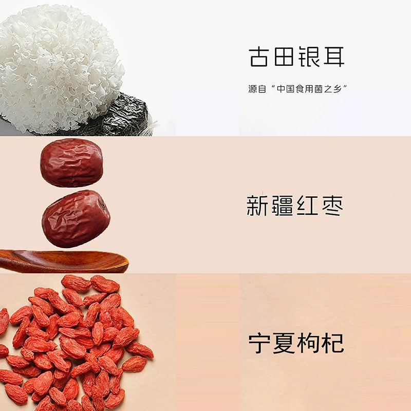送女生送父母古田特产鲜炖红枣枸杞银耳羹美即食品无添加健康营养