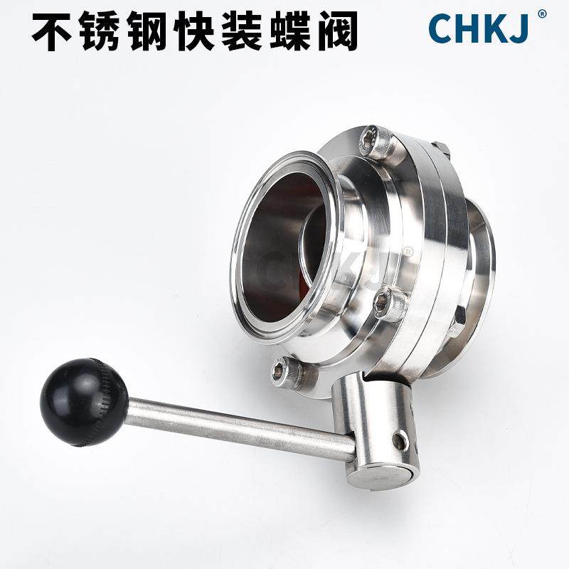 KF真空快装蝶阀304不锈钢手动拉杆式卡盘连接316卫生级KF25卡箍,淘宝优惠券,粉丝福利购,淘宝优惠卷